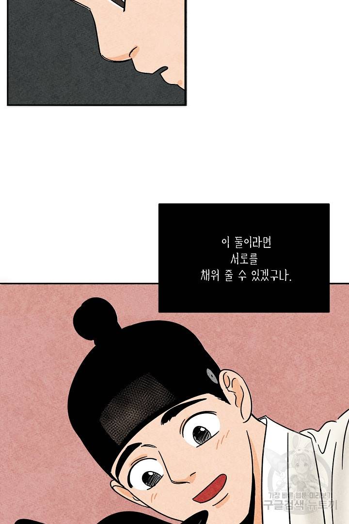 금복이 이야기 89화 32