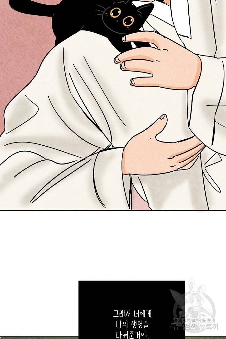 금복이 이야기 89화 33