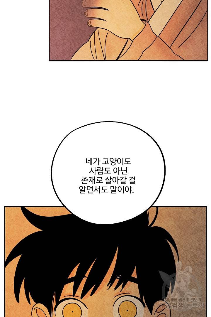 금복이 이야기 89화 36