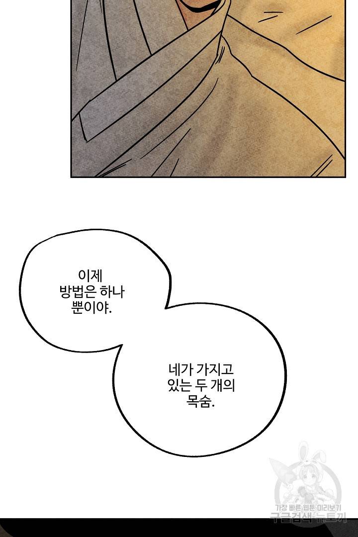 금복이 이야기 89화 40