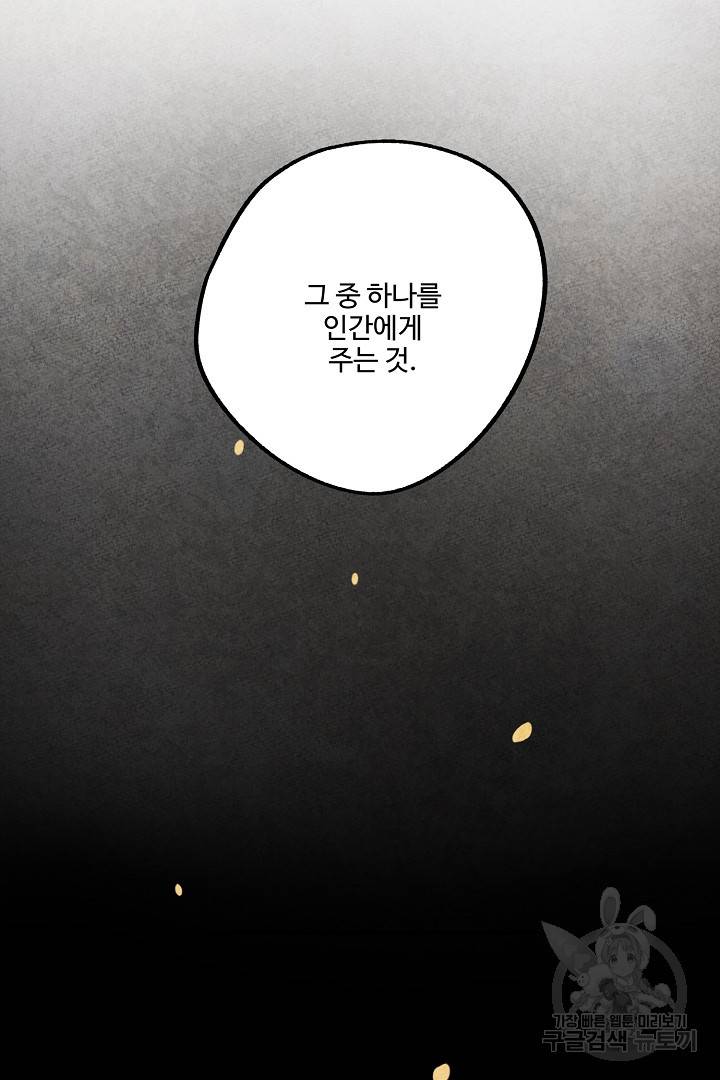 금복이 이야기 89화 42