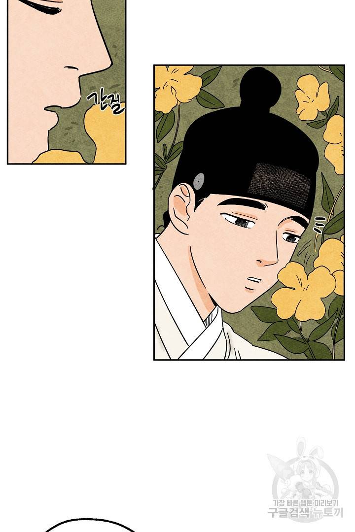 금복이 이야기 89화 45