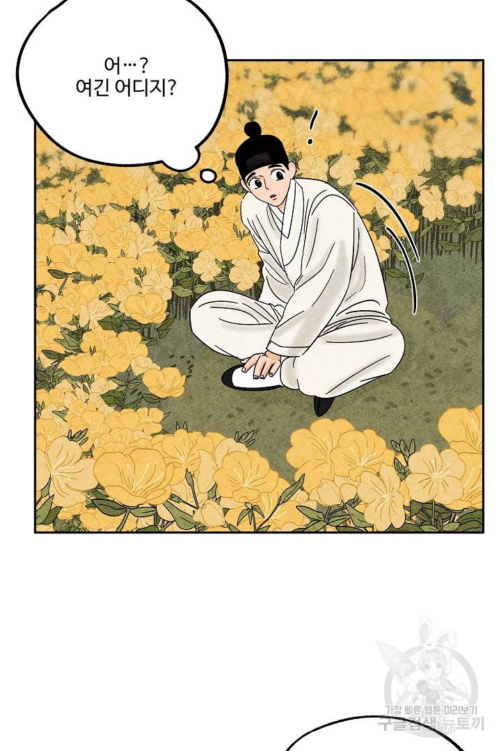 금복이 이야기 89화 46