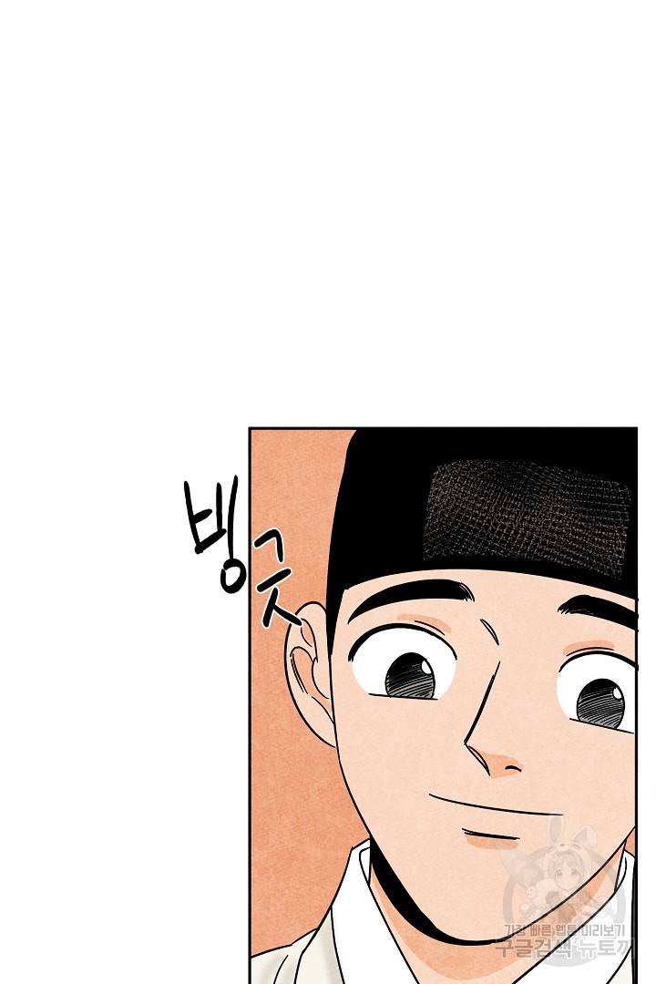 금복이 이야기 89화 48