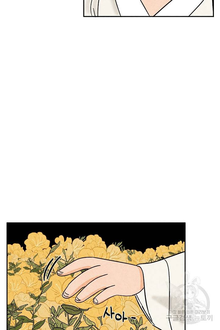 금복이 이야기 89화 49