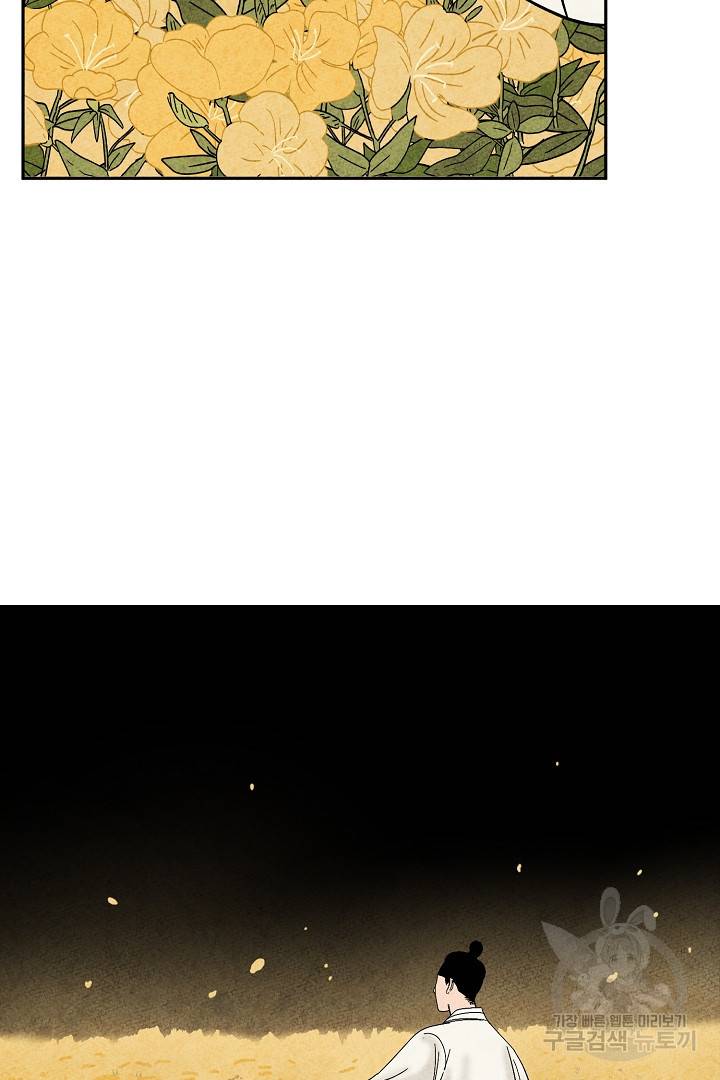 금복이 이야기 89화 50