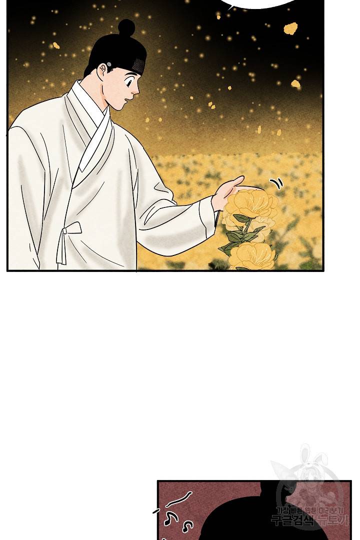 금복이 이야기 89화 52