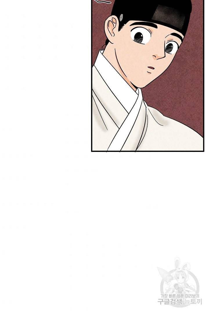 금복이 이야기 89화 53