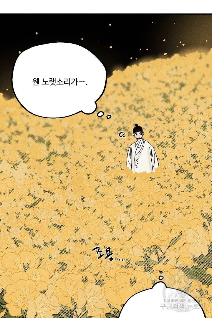 금복이 이야기 89화 54