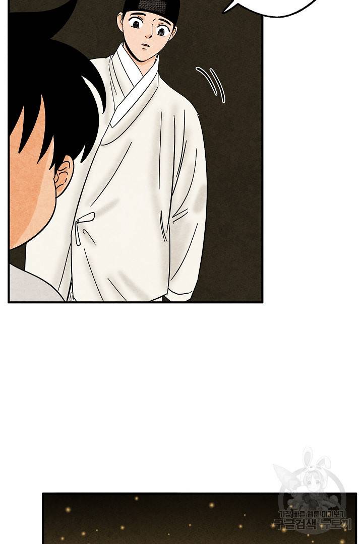 금복이 이야기 89화 58