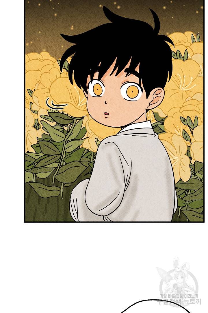 금복이 이야기 89화 59