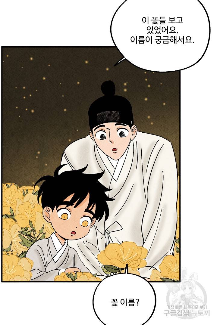 금복이 이야기 89화 60