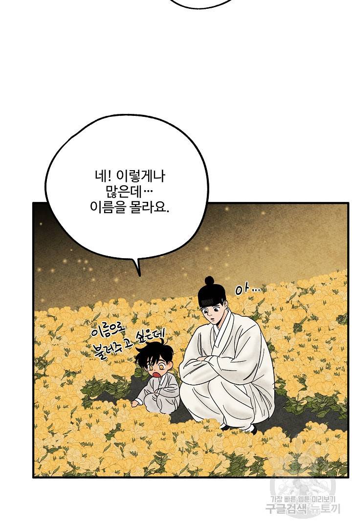 금복이 이야기 89화 61