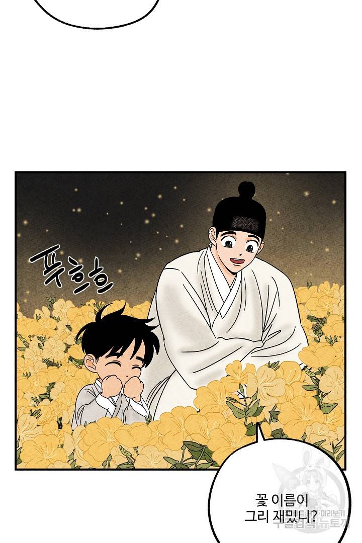 금복이 이야기 89화 65