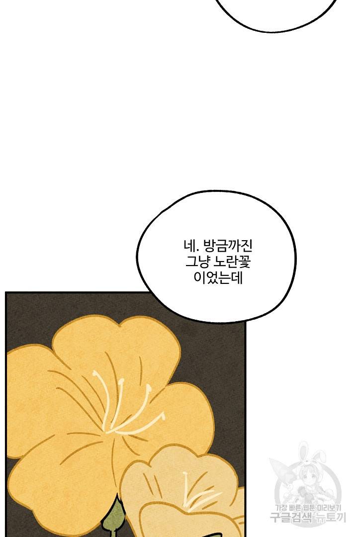 금복이 이야기 89화 66