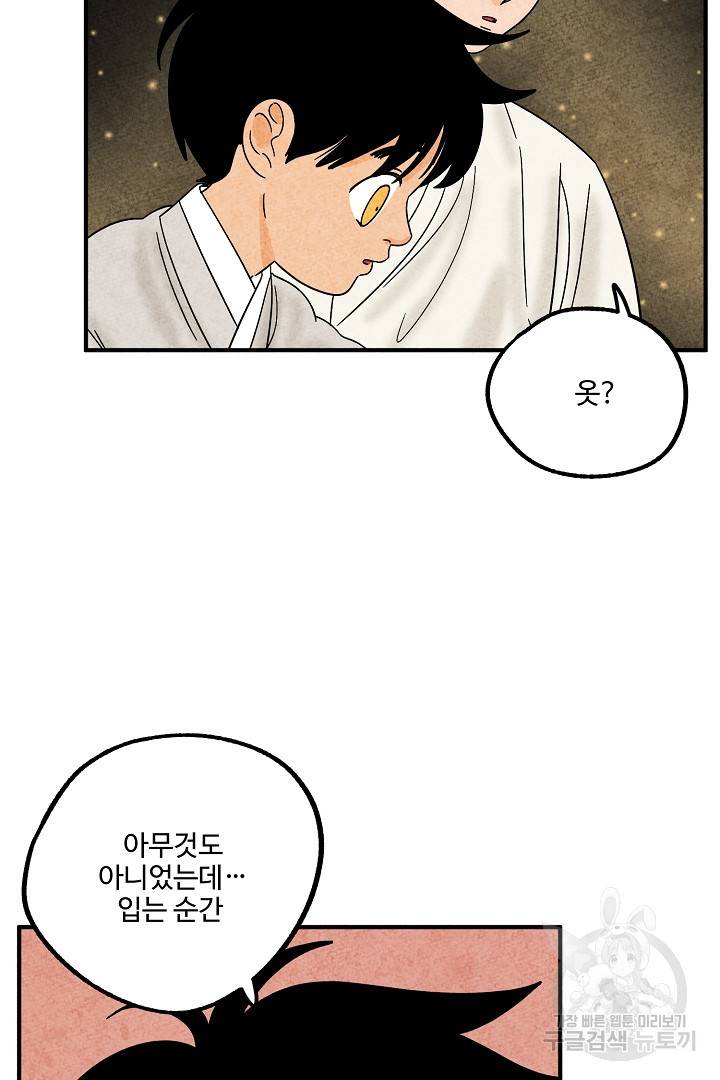 금복이 이야기 89화 68