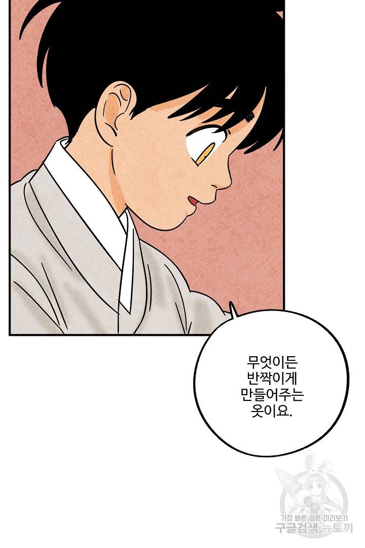 금복이 이야기 89화 69