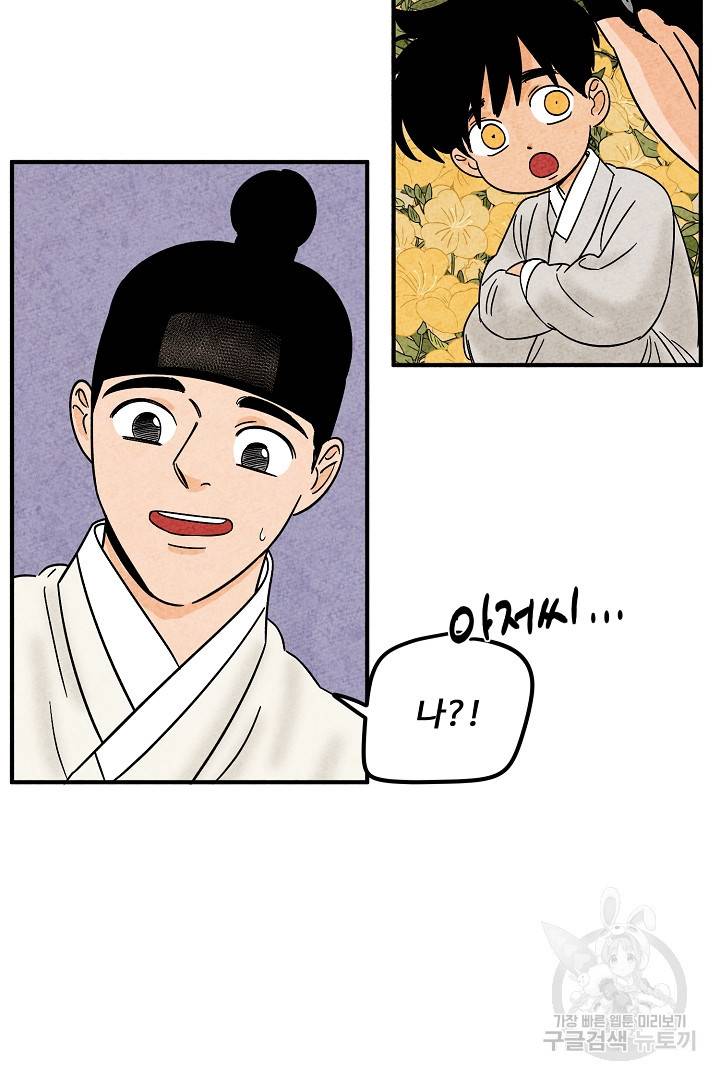 금복이 이야기 89화 72