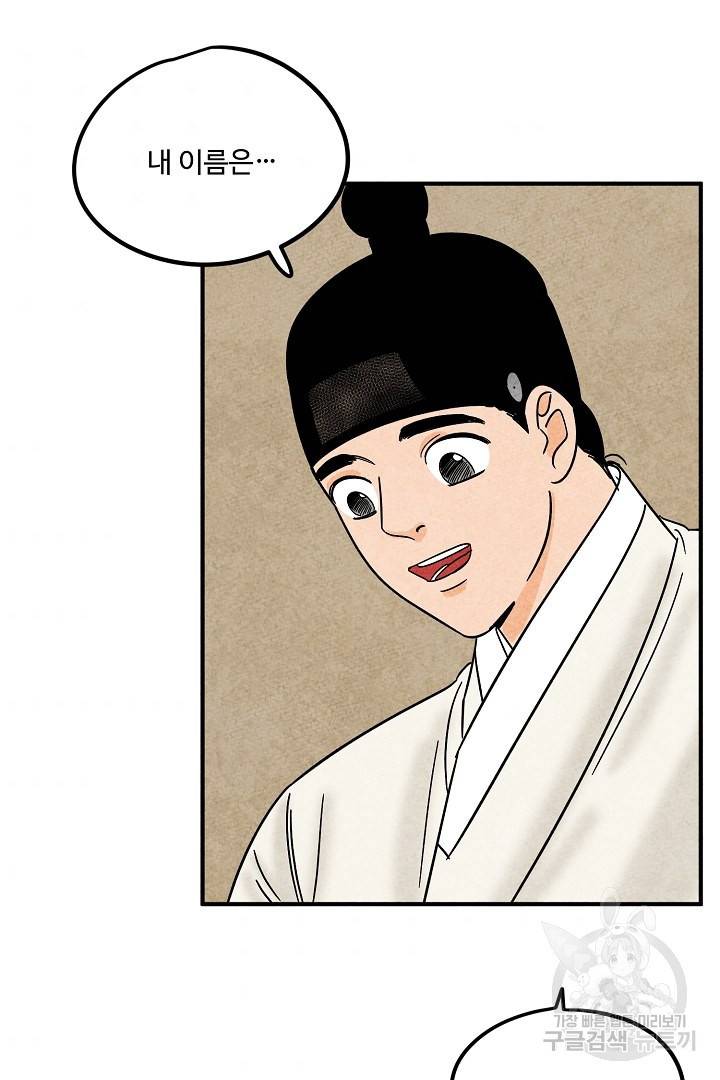금복이 이야기 89화 73