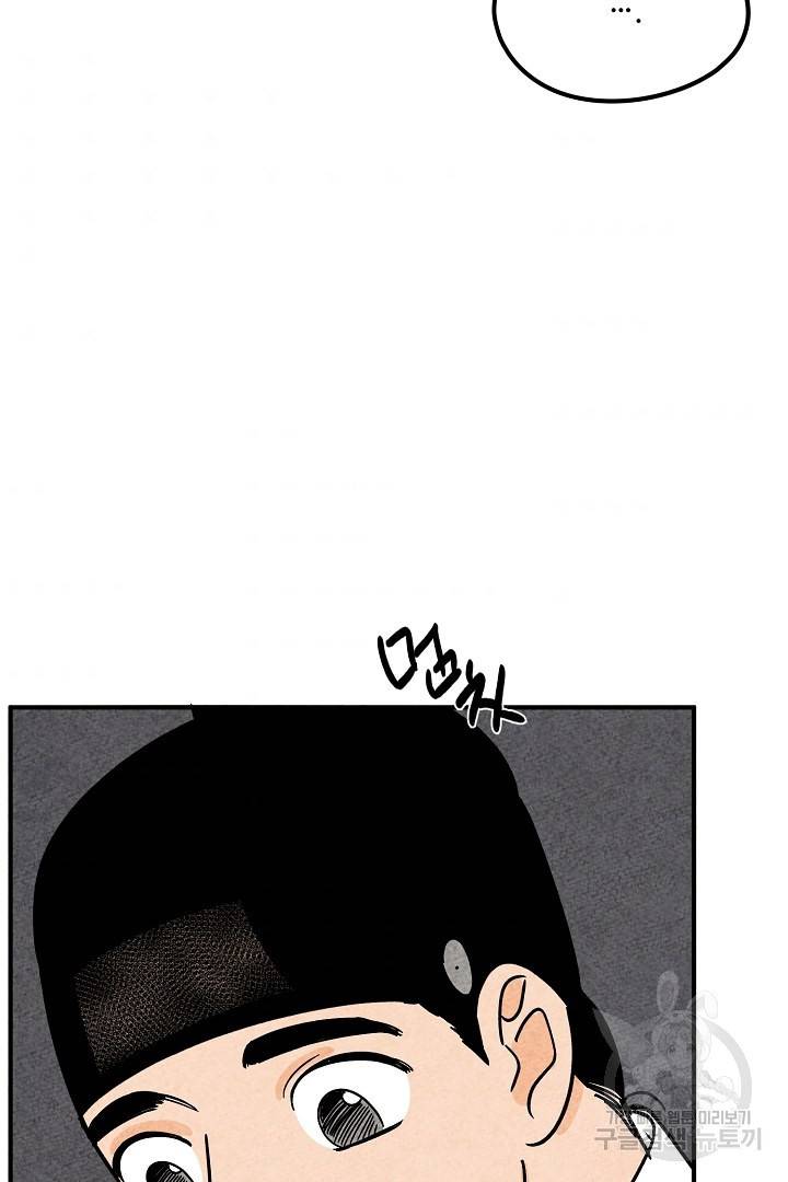 금복이 이야기 89화 74