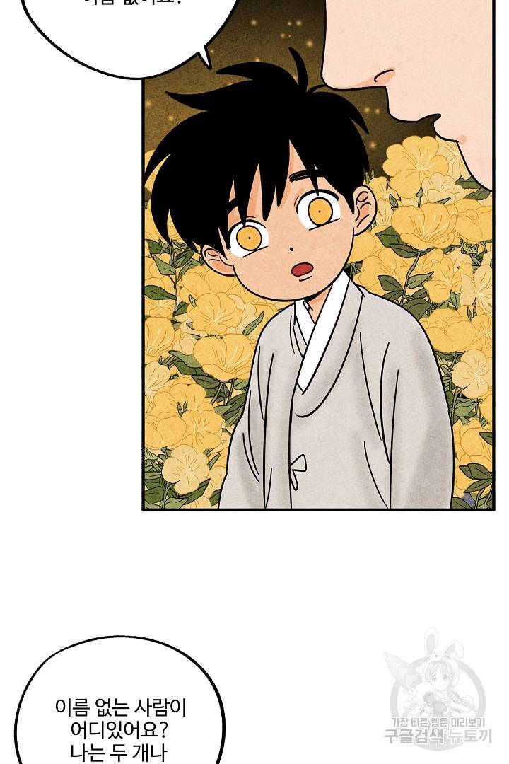 금복이 이야기 89화 76