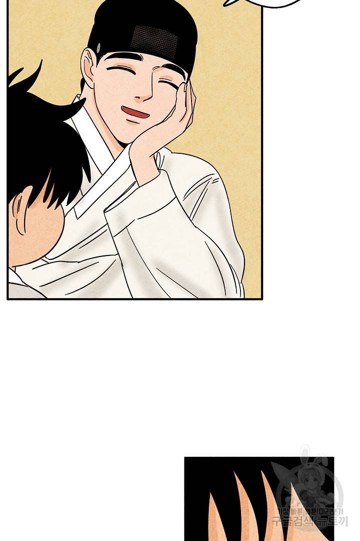 금복이 이야기 89화 78