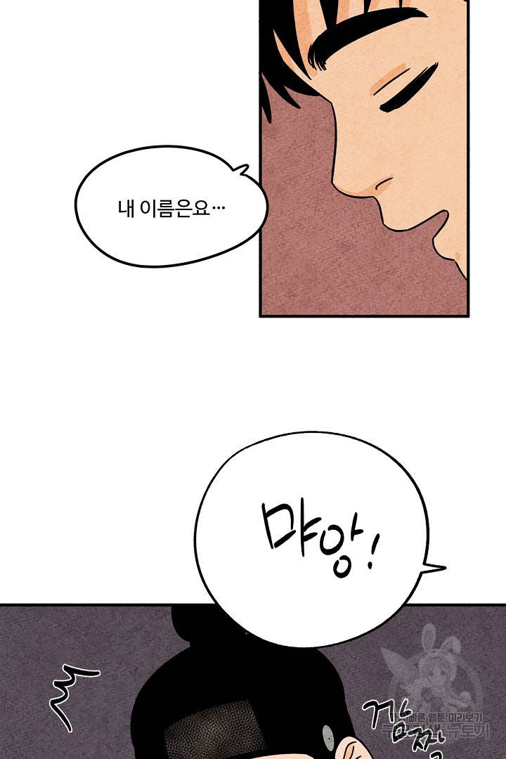 금복이 이야기 89화 79