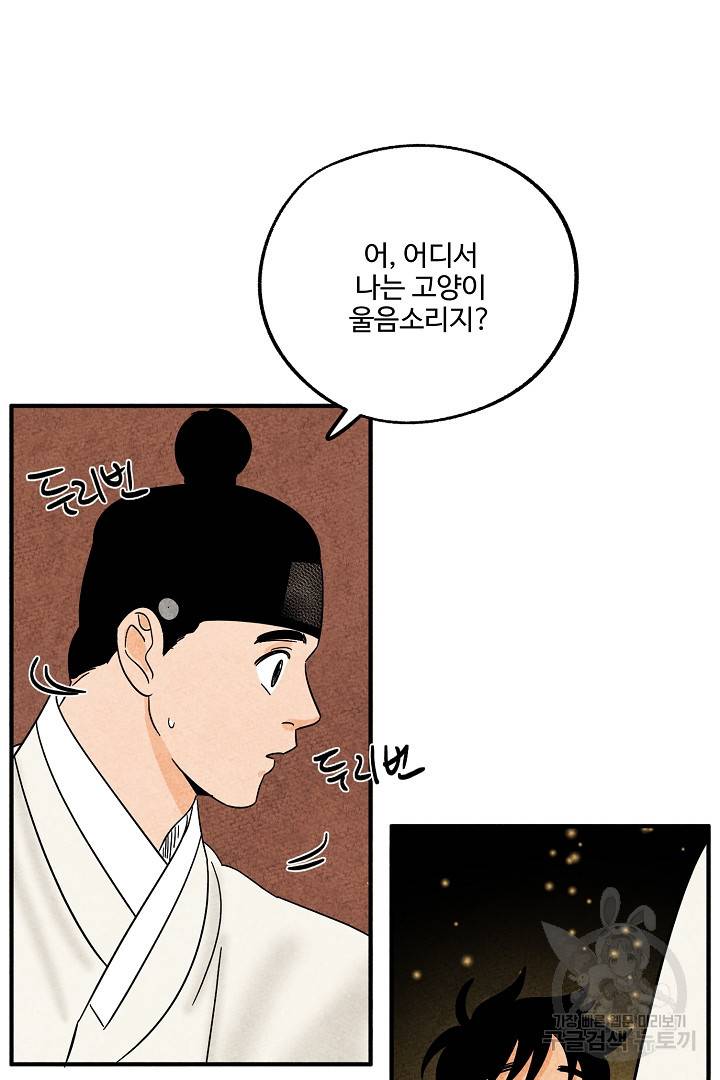 금복이 이야기 89화 82