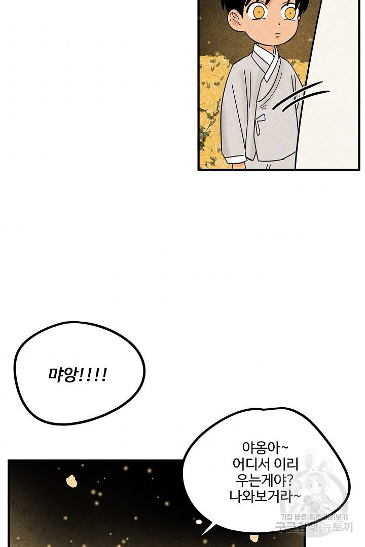 금복이 이야기 89화 83