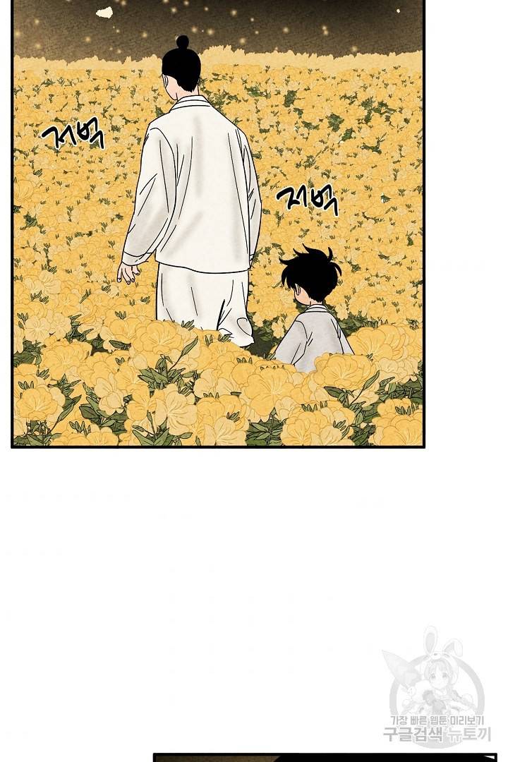 금복이 이야기 89화 84