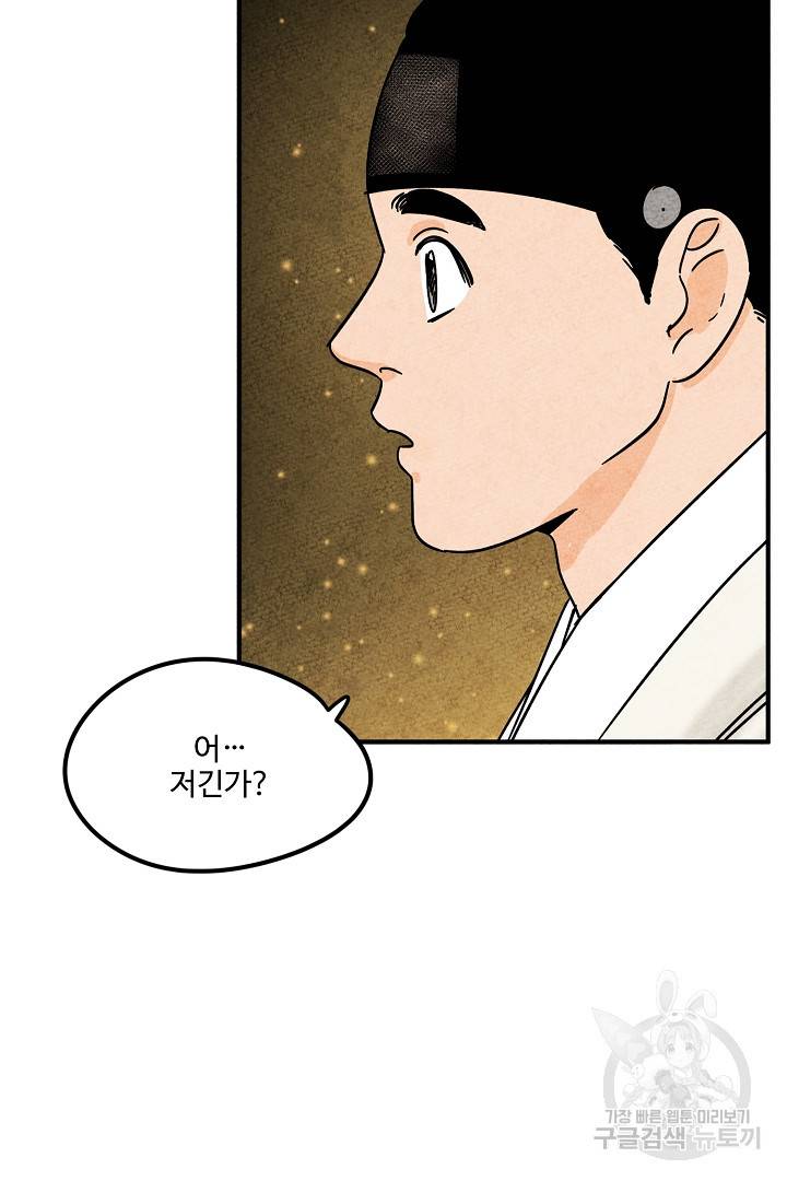 금복이 이야기 89화 85