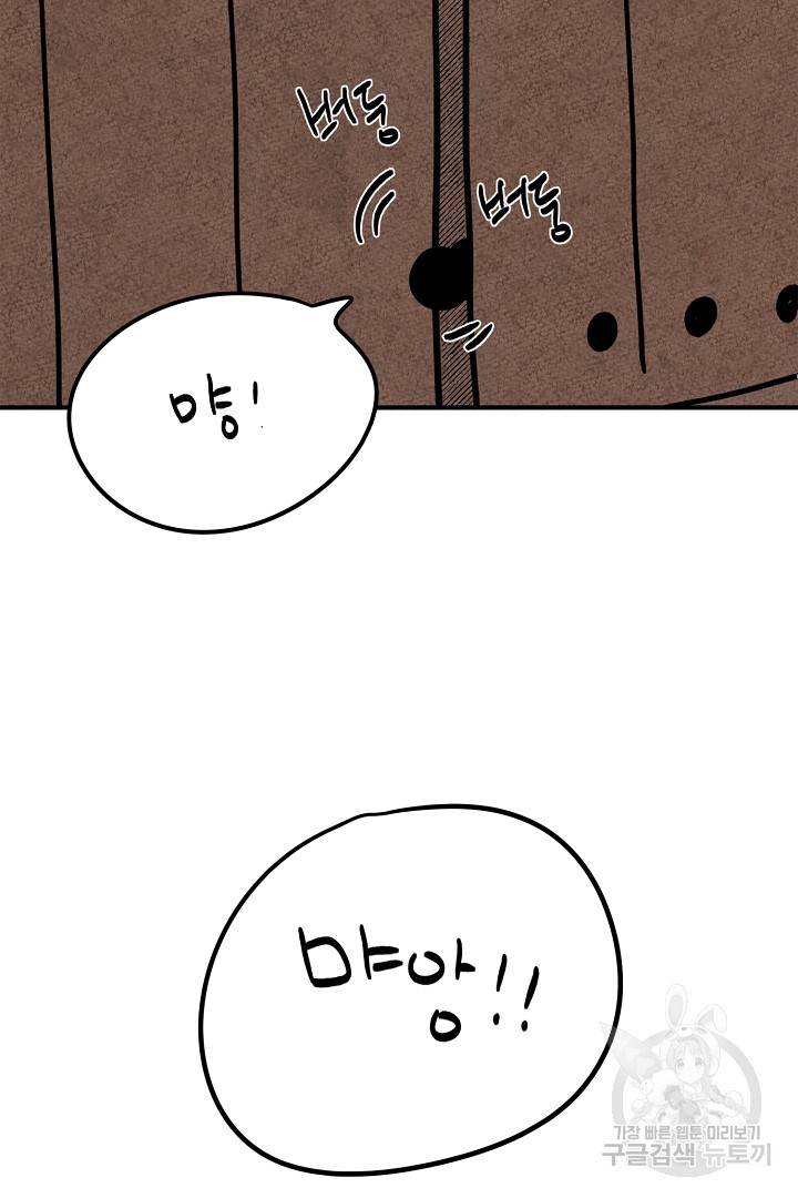 금복이 이야기 89화 88