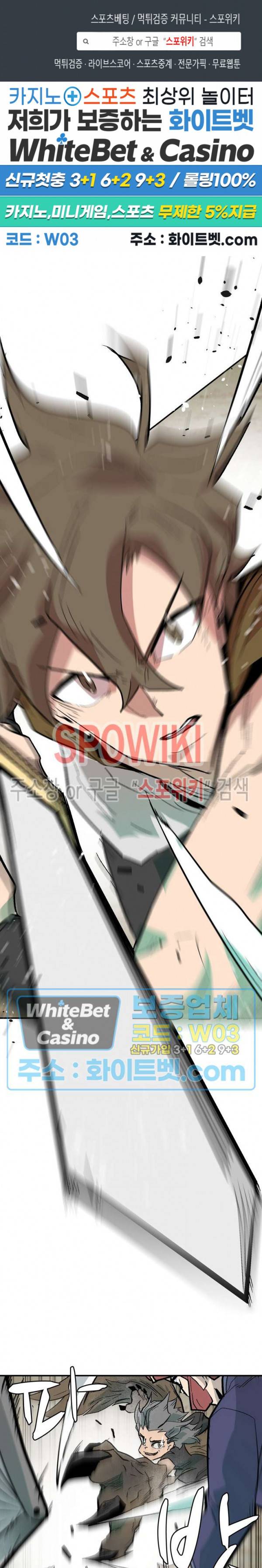 검묘 80화 최종화 1