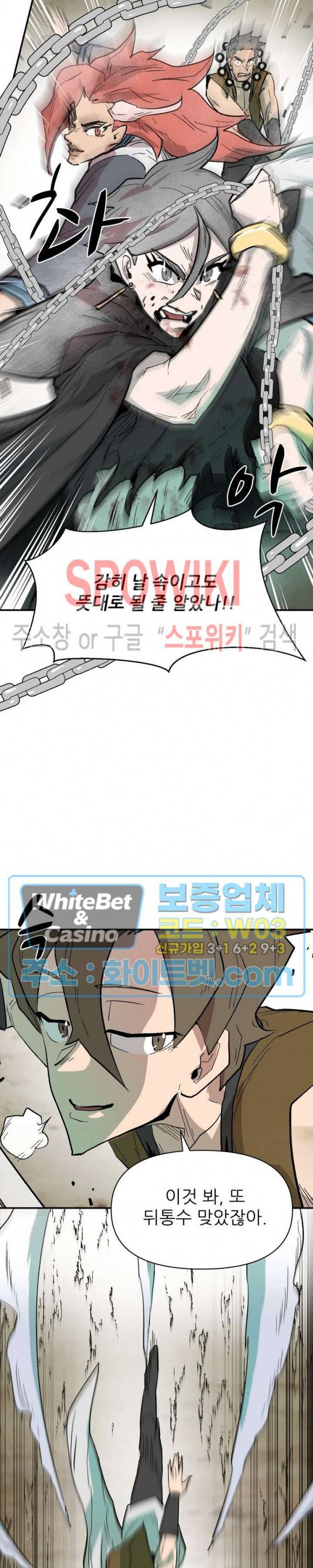 검묘 80화 최종화 3