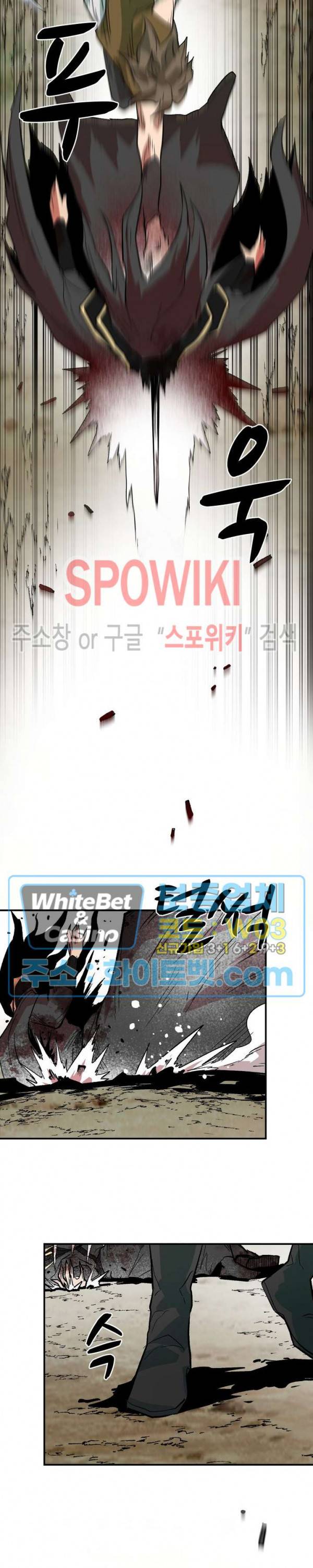 검묘 80화 최종화 4