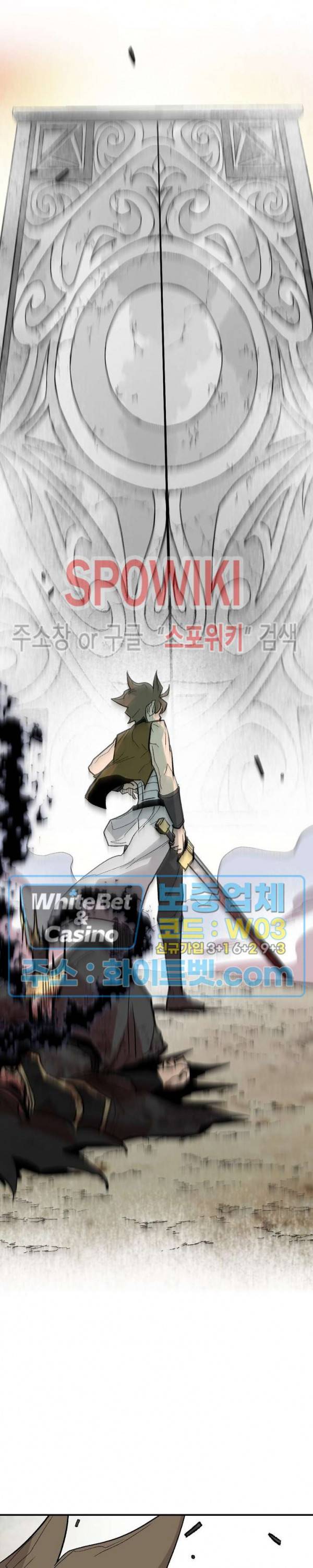 검묘 80화 최종화 5