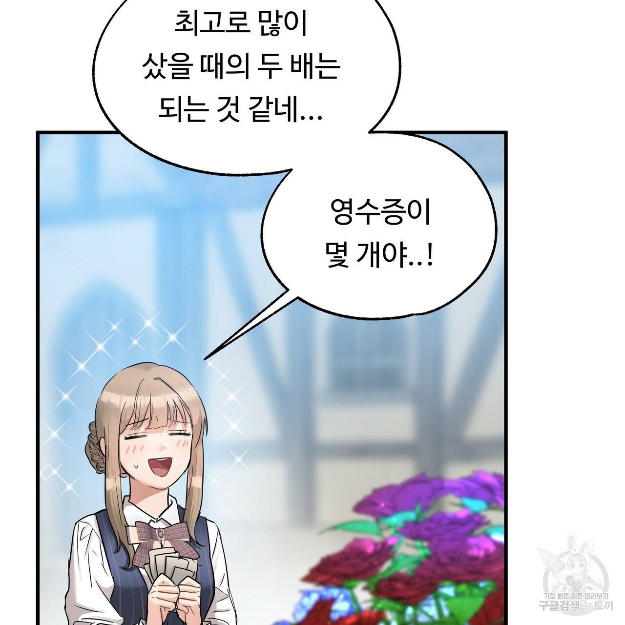 두 명의 상속인 26화 3
