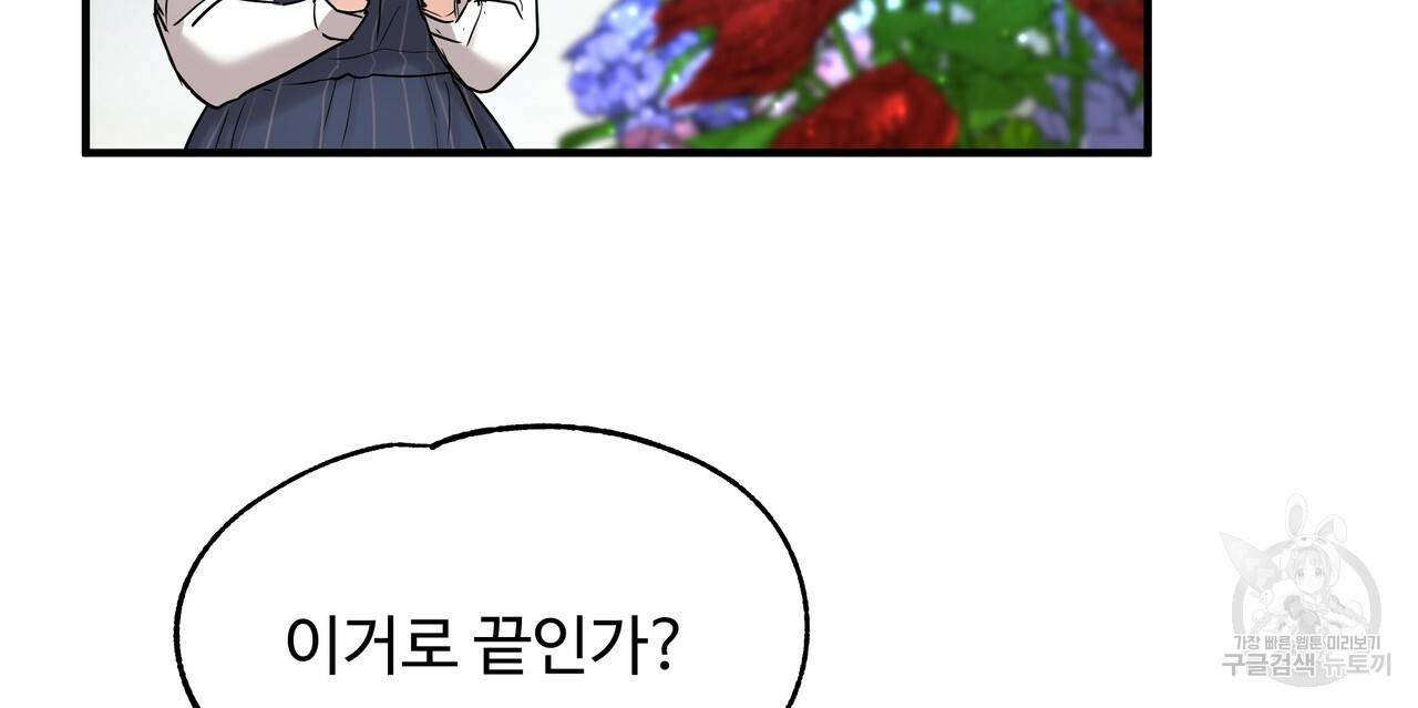 두 명의 상속인 26화 4