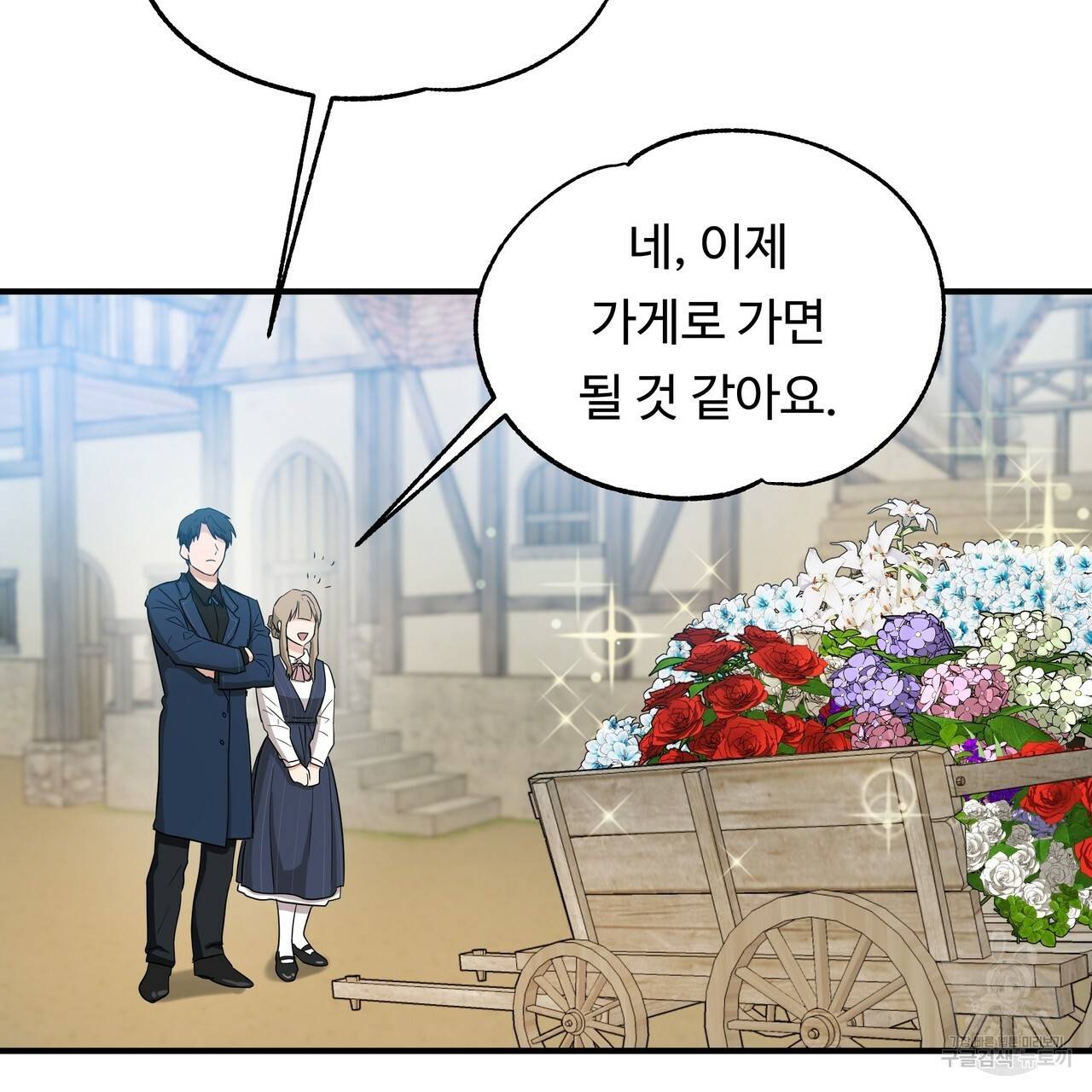 두 명의 상속인 26화 5