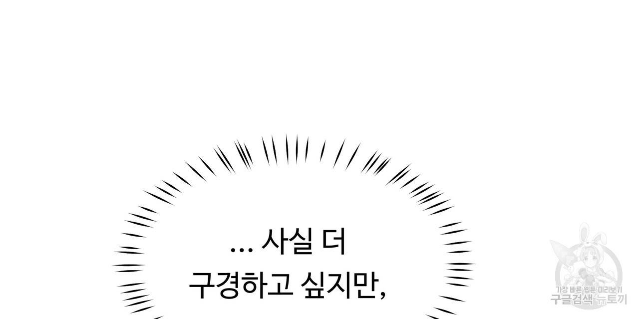 두 명의 상속인 26화 6