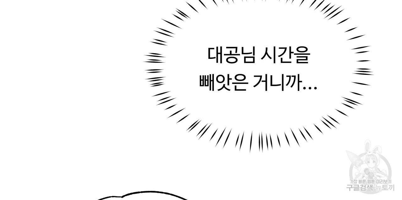 두 명의 상속인 26화 8
