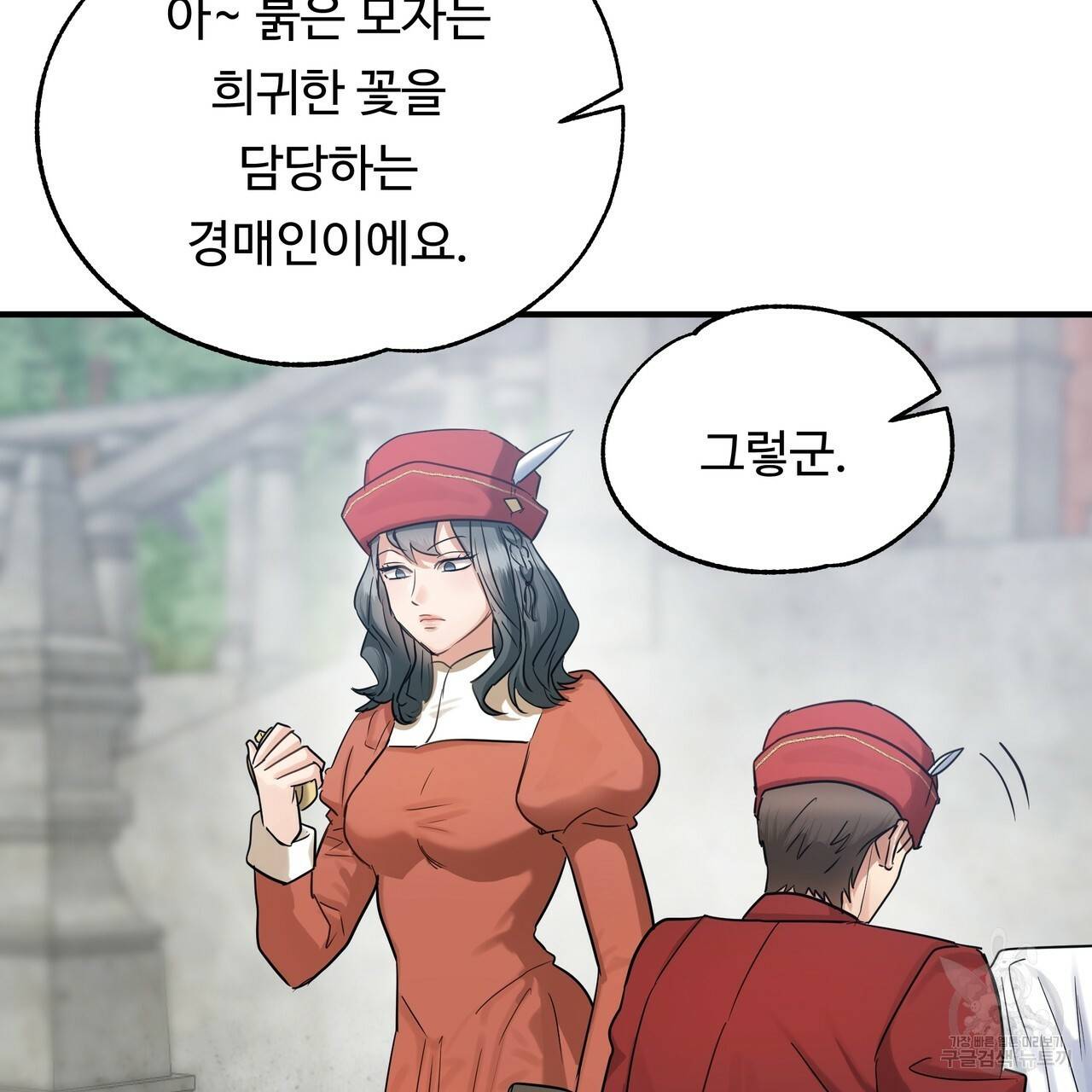 두 명의 상속인 26화 11