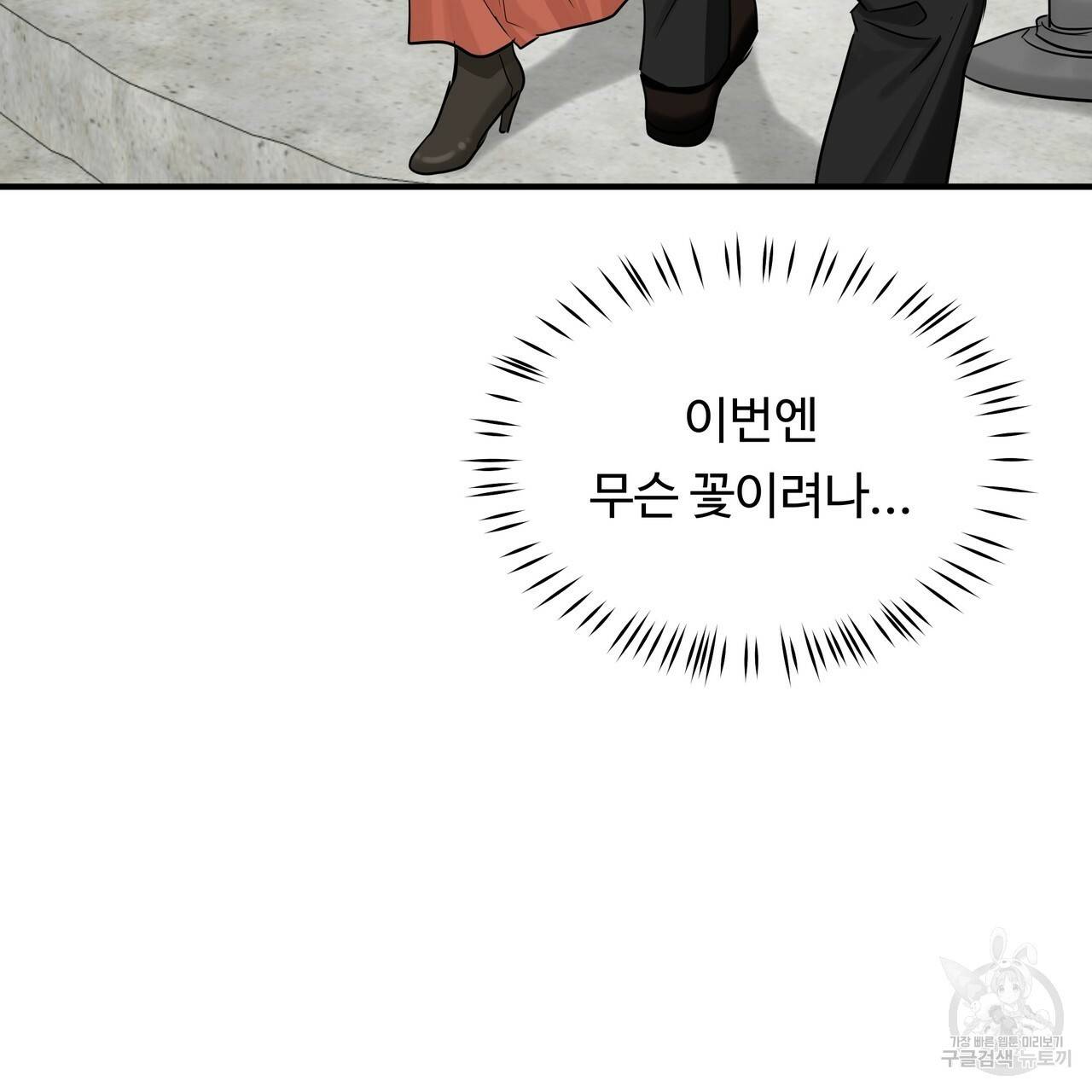 두 명의 상속인 26화 13