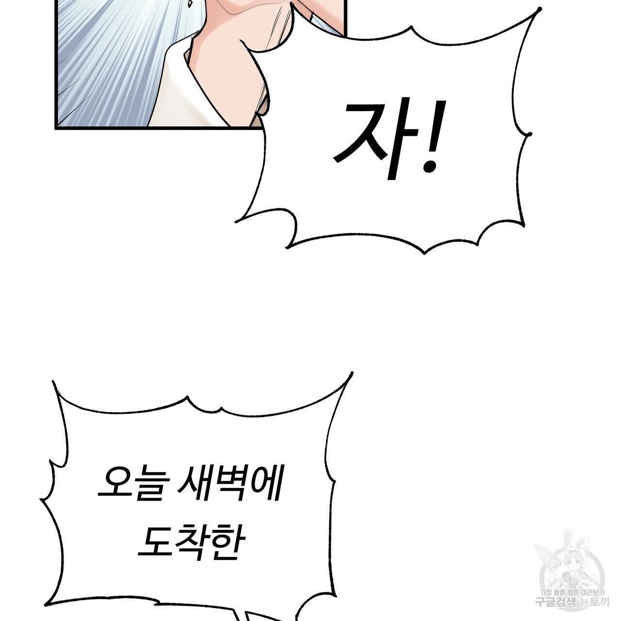 두 명의 상속인 26화 17