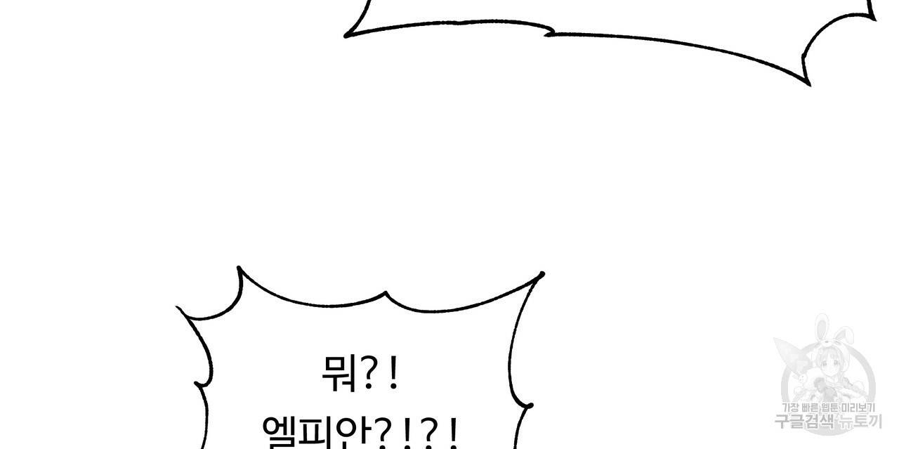 두 명의 상속인 26화 20