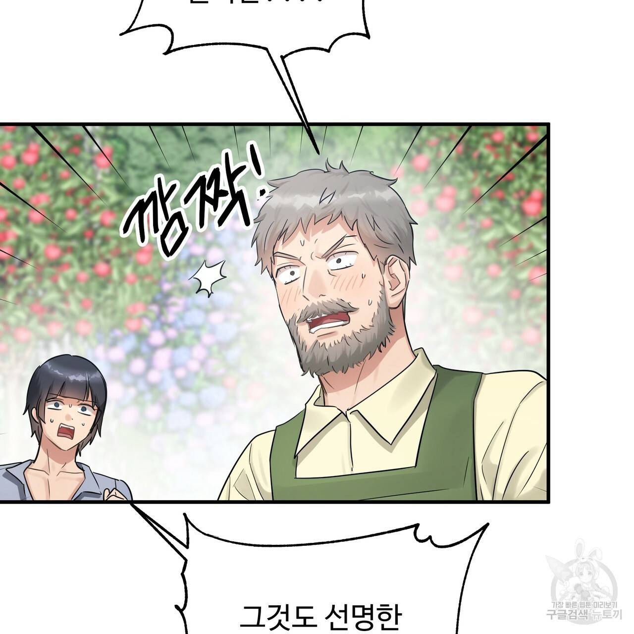 두 명의 상속인 26화 21