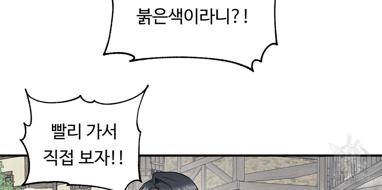 두 명의 상속인 26화 22