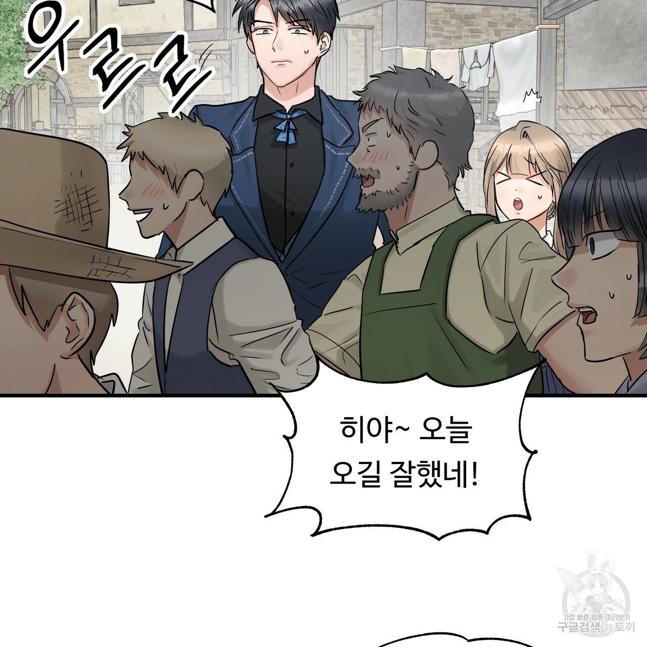 두 명의 상속인 26화 23