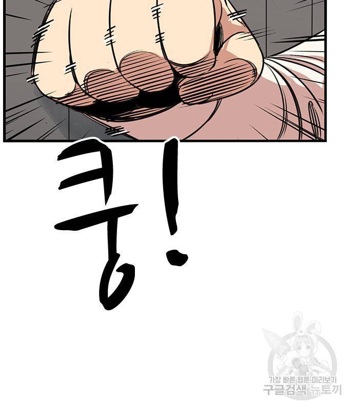 뷰티풀 군바리 343화 2