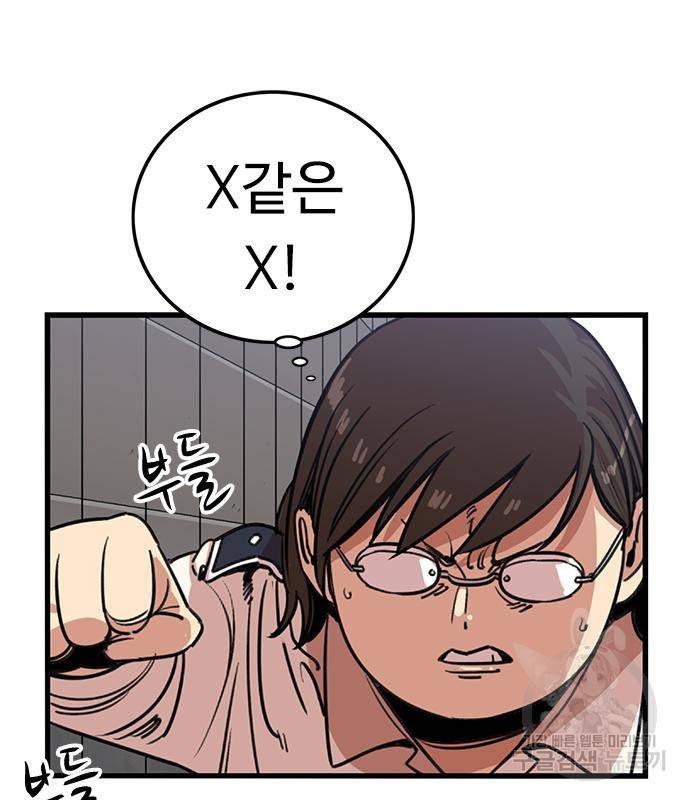 뷰티풀 군바리 343화 3